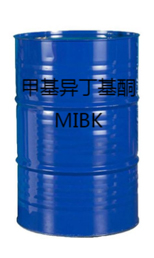 甲基异丁基酮(MIBK)