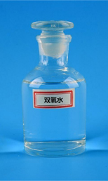 过氧化氢（双氧水）